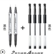 晨光 双头彩绘马克笔记号笔2支+4支中性笔