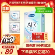 杜蕾斯 AiR空气快感三合一避孕套 比冈本003更薄更润 16只