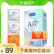 天猫超市 杜蕾斯 AiR空气套 16只  比冈本003更薄更润