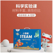 LANDZO 蓝宙 WJ.01.0387 儿童科学小实验套装