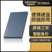 智能备份，USB3.0高速：1T 海康威视 Qing 移动硬盘
