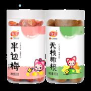 聚划算百亿补贴:佳宝 无核橄榄160g+半边梅200g