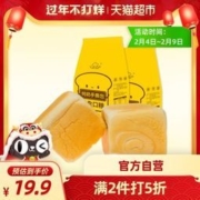 新边界 纯奶手撕面包 200g*2件