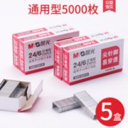 通用型！M&G 晨光 ABS92616 订书钉 5盒装 3.9元包邮（需用券）