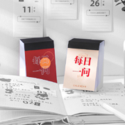 正顿 2021每日一问迷你台历