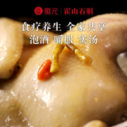 大额神券：徽元 三年仿野生霍山铁皮石斛枫斗礼盒20g