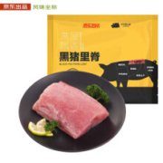 限地区、20点：京东跑山猪 黑猪肉里脊肉400g/袋