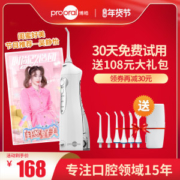 欧美大牌代工厂 博皓 充电式家用电动冲牙器