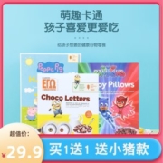 欧洲进口 优佳 小黄人形可可谷物圈 儿童即食早餐 250g*2盒
