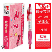 M&G 晨光 GP1008 按动中性笔 0.5mm 3支 多色可选