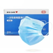 比亚迪BYD 一次性 医用口罩 50只/盒