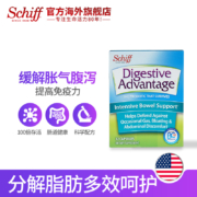 美国进口，高活性调理肠胃：32粒x2盒 Schiff旭福 Digestive Advantage 益生菌助消化胶囊