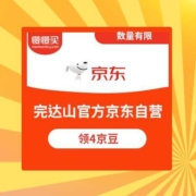京豆 完达山官方京东自营旗舰店 领4京豆