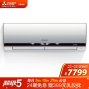 限北京： MITSUBISHI ELECTRIC 三菱电机 AHJ系列 MSZ-AHJ12VA 二级能效 壁挂式空调 1.5匹