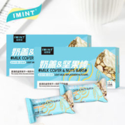 I'MINT 奶盖&坚果棒能量棒 120g*4件