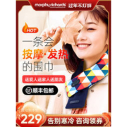 摩飞 MF-300 新品颈椎按摩+热敷 围巾