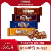 澳洲国宝级饼干 TimTam 麦卢卡蜂蜜巧克力夹心饼干 200g
