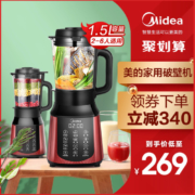 八刀无渣破壁，智能预约加热，1键自清洗：美的 多功能破壁机 1.5L MJ-PB40E253C