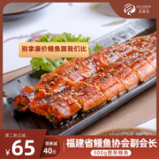九里京 日式蒲烧鳗鱼 500g 整条装