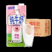 聚划算百亿补贴：SoNatural澳伯顿 脱脂 纯牛奶 1L*12盒