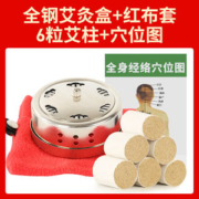 蕲 陈年艾柱/便携艾灸盒