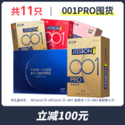 杰士邦 超薄0.01安全套 11只礼盒装