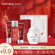 美肤宝 驻颜防晒礼包 （洁15ml+水20ml+乳20ml+50倍水薄防晒8ml+蚕丝面膜*1片）