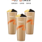 CoCo都可 双拼奶茶（大）饮料 3份 电子券 兑换券