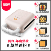九阳 快手早餐机 三明治华夫饼 轻食料理机  600w