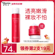 日本国民爽肤水 娜丽丝 角质调理新生水 收缩毛孔 保湿爽肤 200ml