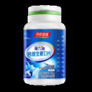 进口钙源！汤臣倍健 KEYLID 健力多 钙加维生素D片 1.5g*30片*3件
