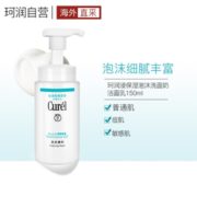Curel 珂润 润浸保湿脸部护理系列洁颜泡沫 150ml 59元包税（需用券）