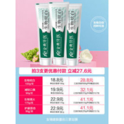 Fe 金典  炫白牙膏套装 100g*3支