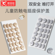 插座保护套 儿童防触电插孔安全塞