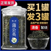 聚广德 长白山蒲公英茶 60g 清热解毒去火