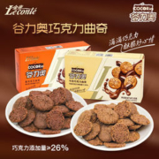 金帝 谷力奥 牛奶黑巧克力曲奇饼干 55g*6盒