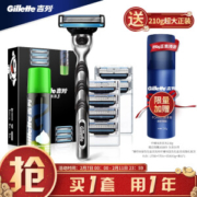 Gillette 吉列 锋速3经典套装（1刀架+7刀头+50g须泡+赠须泡210g）