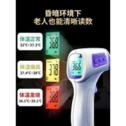倍逍   医用级红外线体温计 额温枪