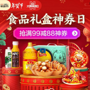 整点抢神券！京东 年货节 食品礼盒神券日 食品饮料促销专场