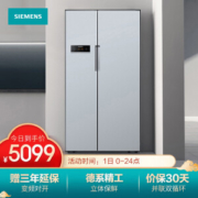 西门子(SIEMENS) 610升 变频风冷无霜对开门冰箱 大容量 速冷速冻（银色） BCD-610W(KA92NV60TI)