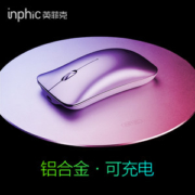 Inphic 英菲克  可充电式静音金属无线鼠标