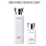 预售！黑卡会员！ HABA 鲨烷润泽柔肤套装（精华油15ml+G露180ml）