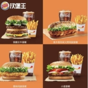 百亿补贴：汉堡王 超值尝鲜单人餐 单次兑换券