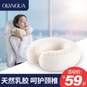 泰国进口天然乳胶：牵挂 KO008  乳胶U型枕