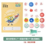 M&G 晨光 儿童拼音本+奖励印章3个