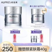 AUPRES 欧珀莱 塑颜紧肤霜 50g（赠同款40g）