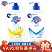 凑单品： Safeguard 舒肤佳 抑菌洗手液特惠装 （纯白清香 420ml+柠檬 420ml）