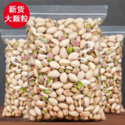 嘉盛康 开口 开心果 500g