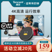 腾讯 极光快投 增强版 4K无线同屏/投屏器 运行效率提升300%