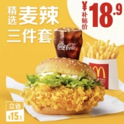 聚划算百亿补贴：McDonald's麦当劳 麦辣精选 三件套 单次券
